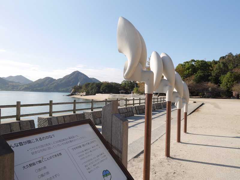 うさぎ耳のオブジェ（集音機）。どんな音が聴こえるかな？（大久野島：広島県）