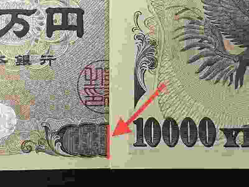 1万円札を折っている