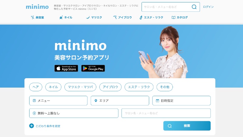 サロンスタッフに直接予約ができる「minimo」（Ph／「minimo」公式サイト）