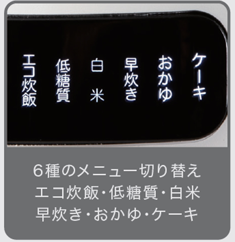 『糖質カット炊飯ジャーNJ101』