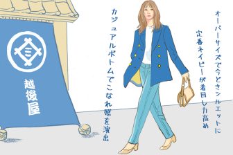 春のジャケットコーデ、50代女性がビジネスライクにならずに「こなれ感」を出すには？