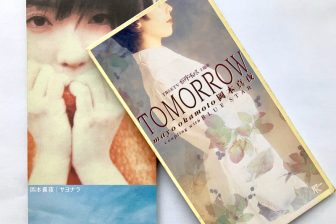 WBCの興奮冷めやらず…岡本真夜の『TOMORROW』、「野球」と聞いて真っ先に思い出す曲である理由