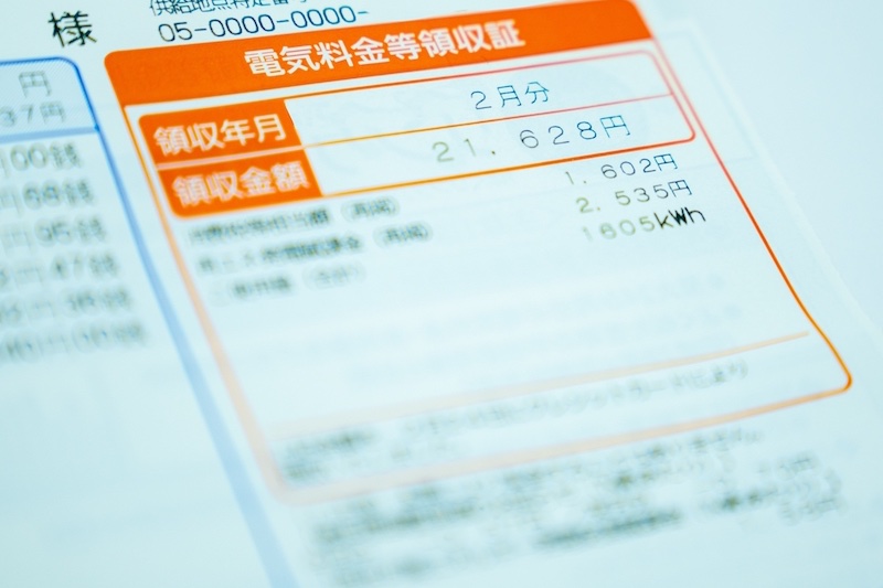 電気料金の領収書