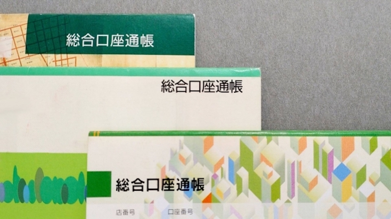 普段使いには近くに窓口がある銀行、貯蓄にはネット銀行を選ぶなど生活スタイルに合わせて選んで（Ph／photoAC）