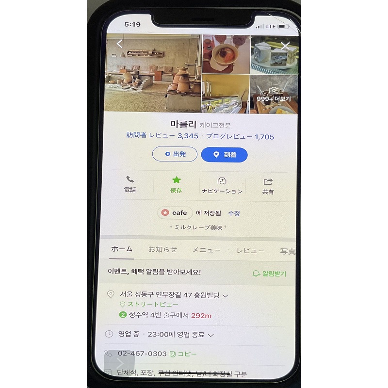 韓国での地図アプリはNaver Mapがおすすめ