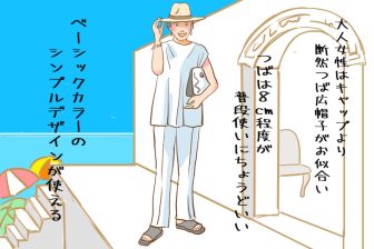 夏の紫外線対策＆おしゃれを両立させる帽子コーデ　大人女性に「キャップ」がおすすめできない理…