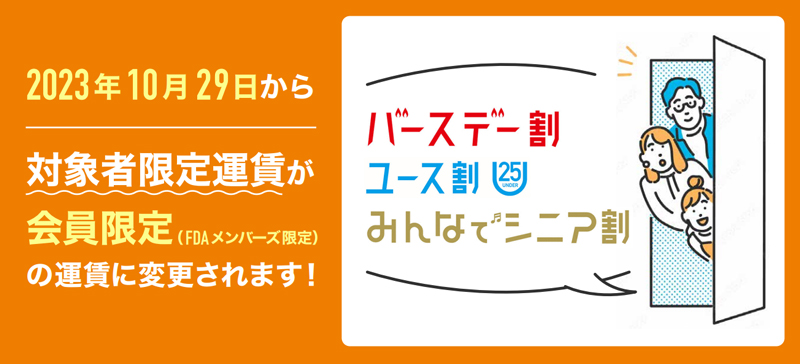 誕生月内なら利用制限はなく、何度でもOK