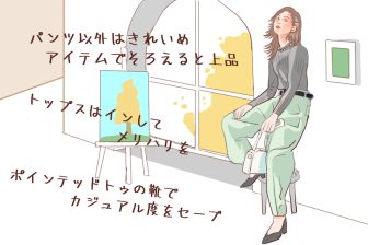 流行のカーゴパンツ、大人女性がやってはいけない着こなしとおしゃれに見せるために守るべき鉄則