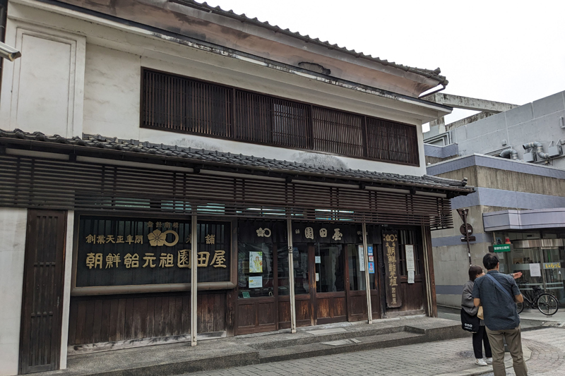 熊本の銘菓「朝鮮飴」～老舗園田屋