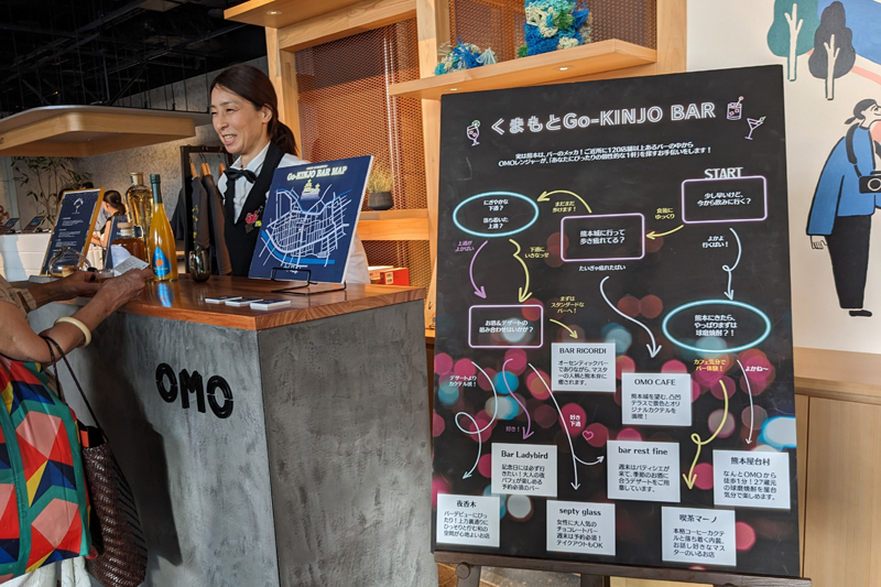 夕方のカフェに登場する「くまもとGo-KINJO BAR」（OMO5熊本 by 星野リゾート）