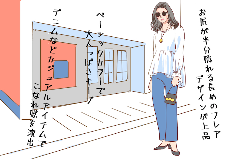 デニムに白いシャツを着てサングラスをした女性のイラスト