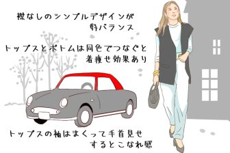 即おしゃれが叶う「ジレ」、アラフィフが上手に着こなすには？「襟つき」「ネックレス」がNGの理…