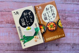 【これ買ってよかった！】防災食アドバイザーが解説！常温で約5か月保存可能な「豆腐」が非常食に…