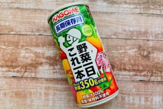 【これ買ってよかった！】《災害時に備える！》防災食アドバイザーが「野菜ジュース缶」を今すぐ…