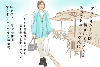 「秋の羽織りもの」の着こなし方、おしゃれとダサいの境界線は？　流行りのショートジャケットか…