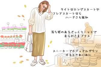 《アラフィフの着こなし術》いま流行の「レザーボトム」、辛口になりがちなイメージを中和させる…