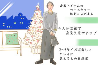 【ファストファッションの着こなし術】安いからと「色違いでそろえる」「コラボ商品に手を出す」…