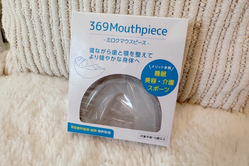 369マウスピースの箱に入った状態