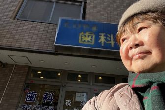 66歳オバ記者、「歯の治療」をするだけで気持ちは前向きに　歯科医との出会いがギャンブル依存症…