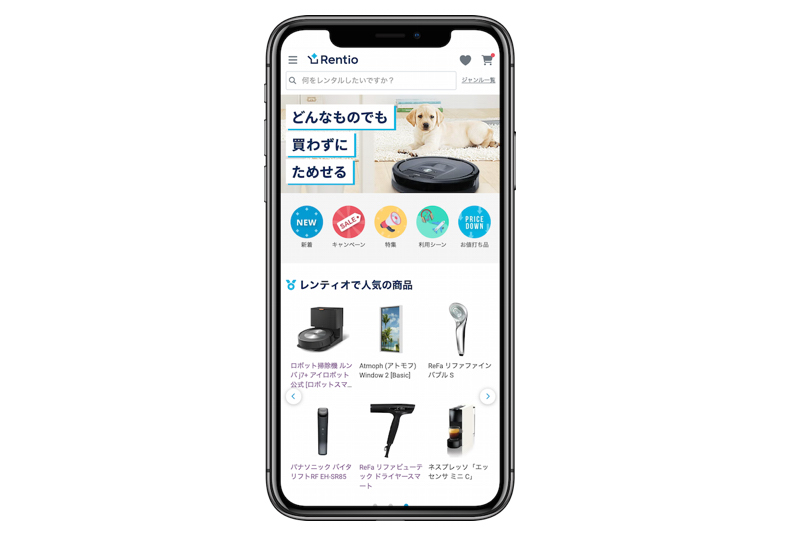 スマホのトップ画面