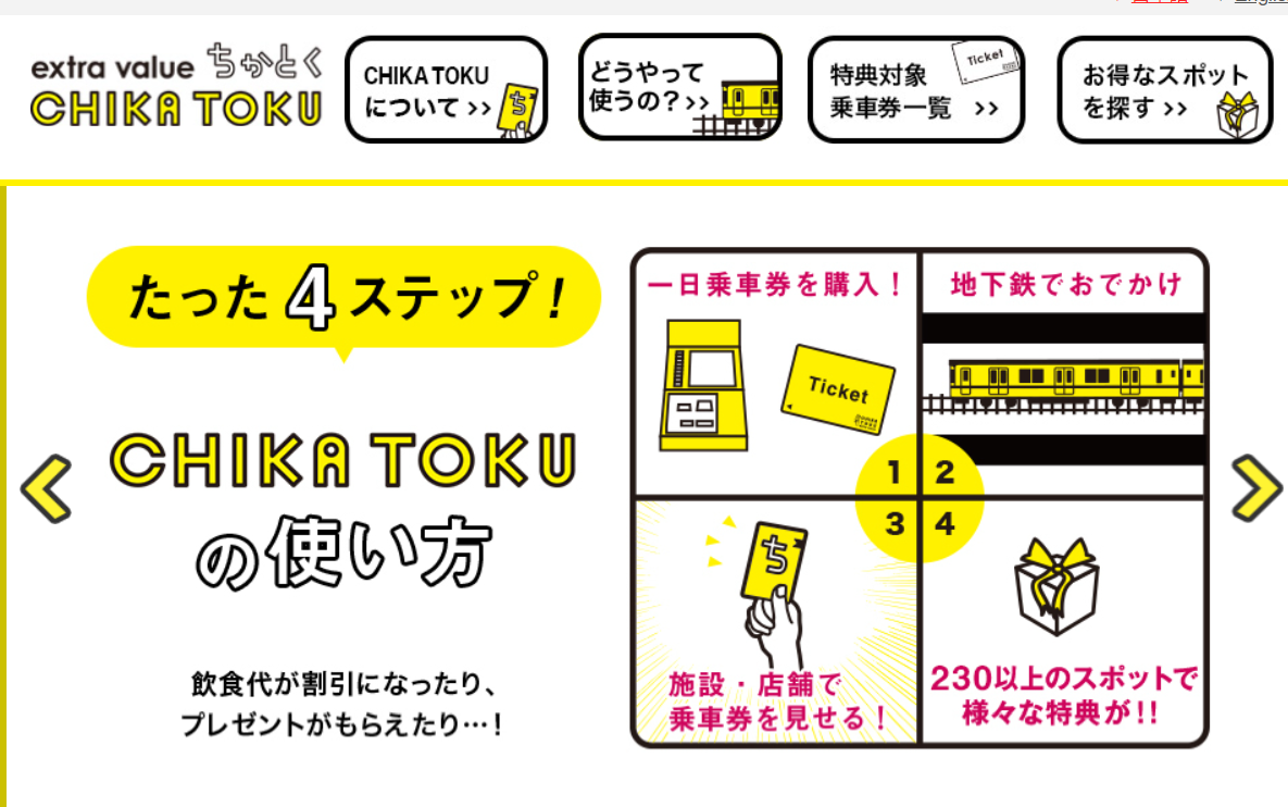  「CHIKA TOKU」HP