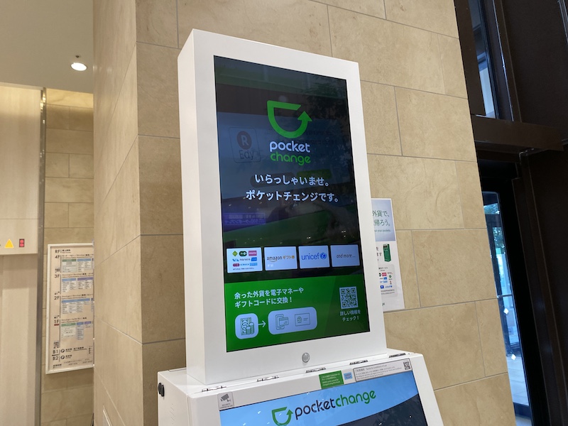 外貨を電子マネーにできる「ポケットチェンジ」を活用