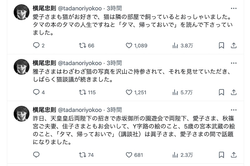 園遊会での様子をXで報告した横尾氏（横尾忠則氏のXより）