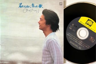 《名曲発表からちょうど47年》『大空と大地の中で』は雪印、『季節の中で』はグリコ…「聴いたら即…