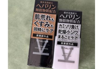 【これ買ってよかった】ひげそりダメージも乾燥も化粧水と乳液で“Wケア”して夫をイケオジに！男性…