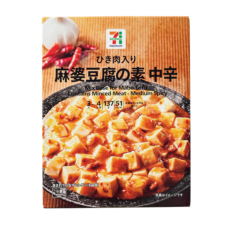 【9位】セブンプレミアム『ひき肉入り 麻婆豆腐の素 中辛』137g（3～4人前）149円／必要な具材：豆腐、長ねぎ