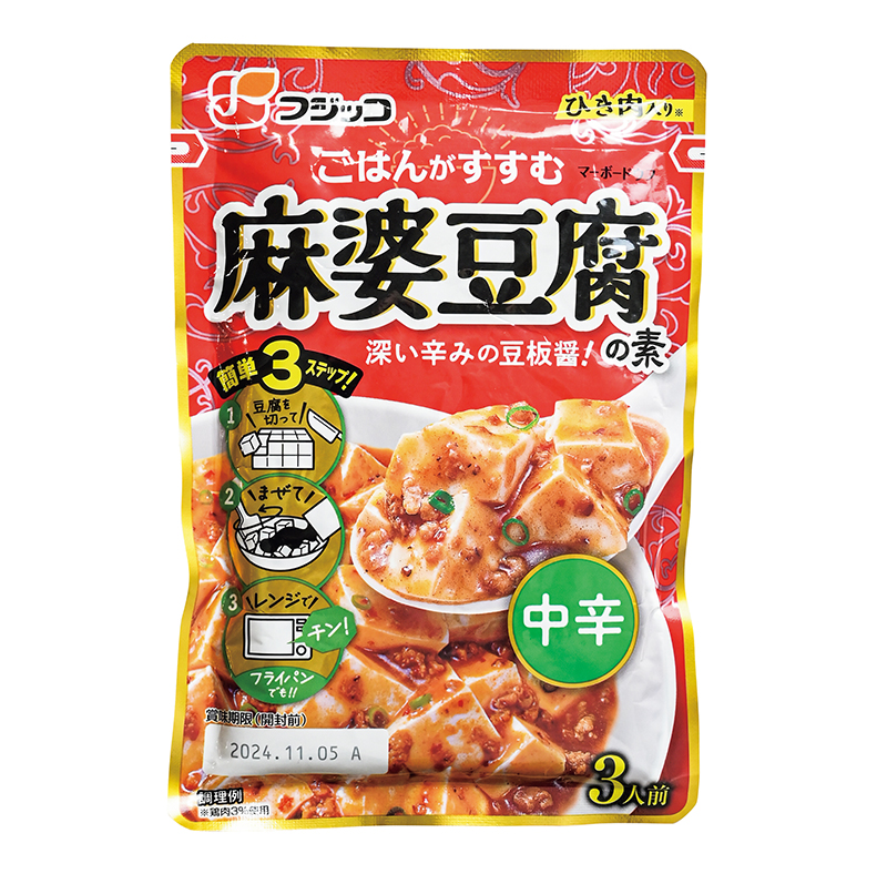 【24位】フジッコ『麻婆豆腐の素 中辛』195g（3人前）205円／必要な具材：豆腐