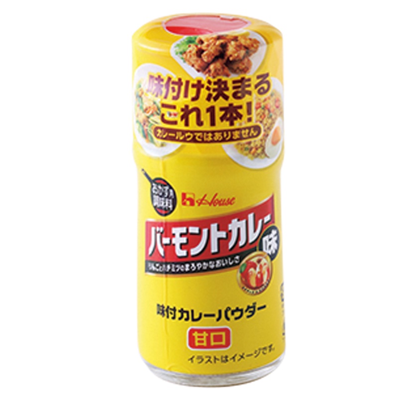 甘口で子供でも食べられる。味付カレーパウダー　バーモントカレー味／ハウス