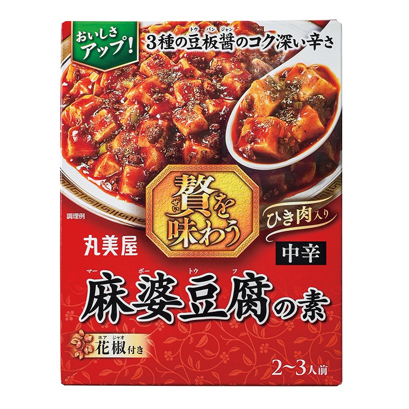 【1位】丸美屋『贅を味わう麻婆豆腐の素 中辛』180g（2～3人前）292円（税込・以下同）　花椒付き／必要な具材：豆腐、長ねぎ