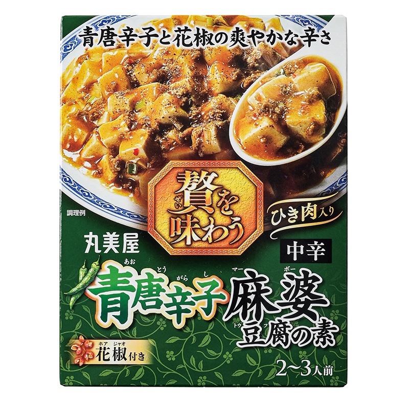 【4位】丸美屋『贅を味わう青唐辛子麻婆豆腐の素』160g（2～3人前）292円　花椒付き／必要な具材：豆腐、長ねぎ