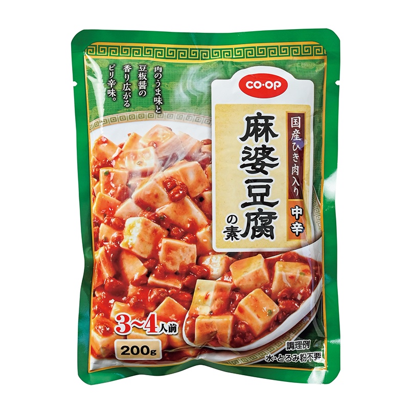 【6位】コープ『麻婆豆腐の素（国産ひき肉入り） 中辛』200g（3～4人前）128円／必要な具材：豆腐