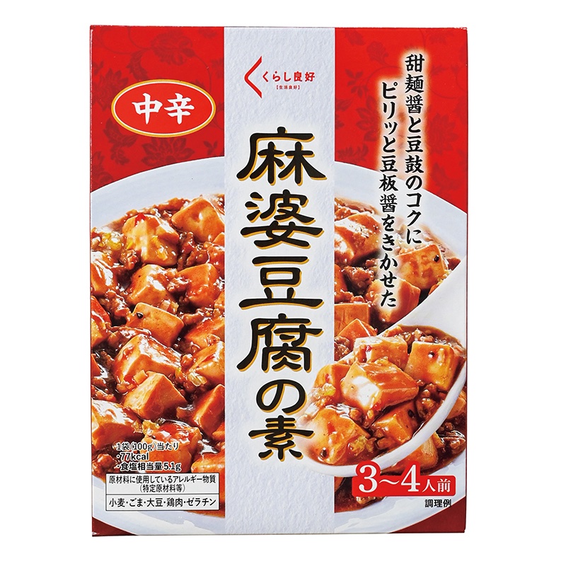 【9位】くらし良好『麻婆豆腐の素 中辛』100g（3～4人前）128円／必要な具材：豆腐、豚ひき肉、長ねぎ