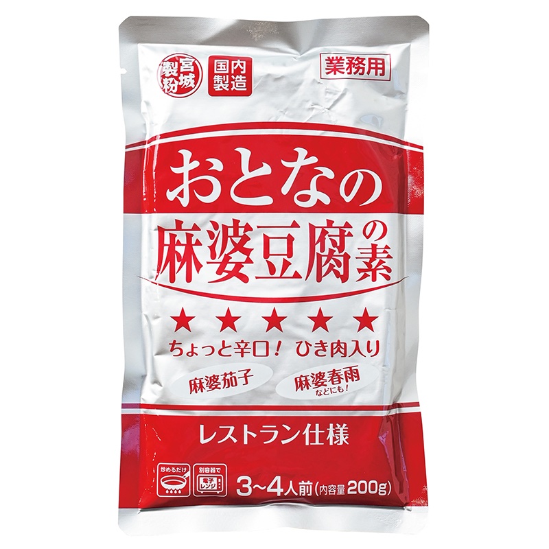 【12位】業務スーパー『おとなの麻婆豆腐の素』200g×3（3～4人前×3）192円／必要な具材：豆腐