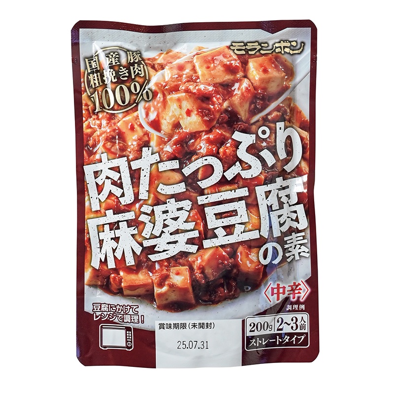 【12位】モランボン『肉たっぷり 麻婆豆腐の素 ＜中辛＞』200g（2～3人前）324円／必要な具材：豆腐