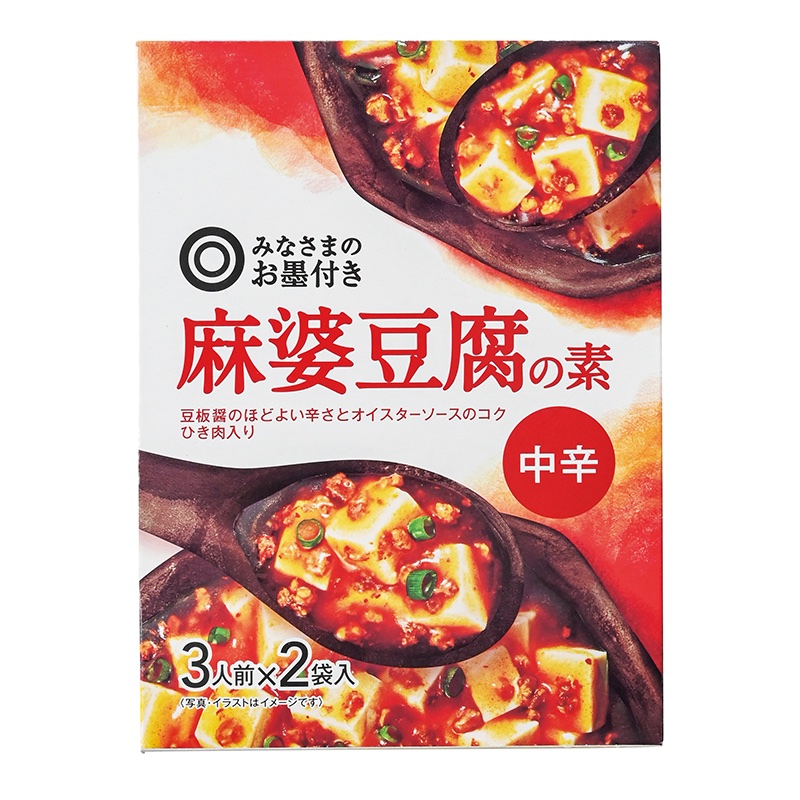 【15位】SEIYU「みなさまのお墨付き」『麻婆豆腐の素 中辛』138.8g（3人前×2袋）161円　とろみ粉付き／必要な具材：豆腐