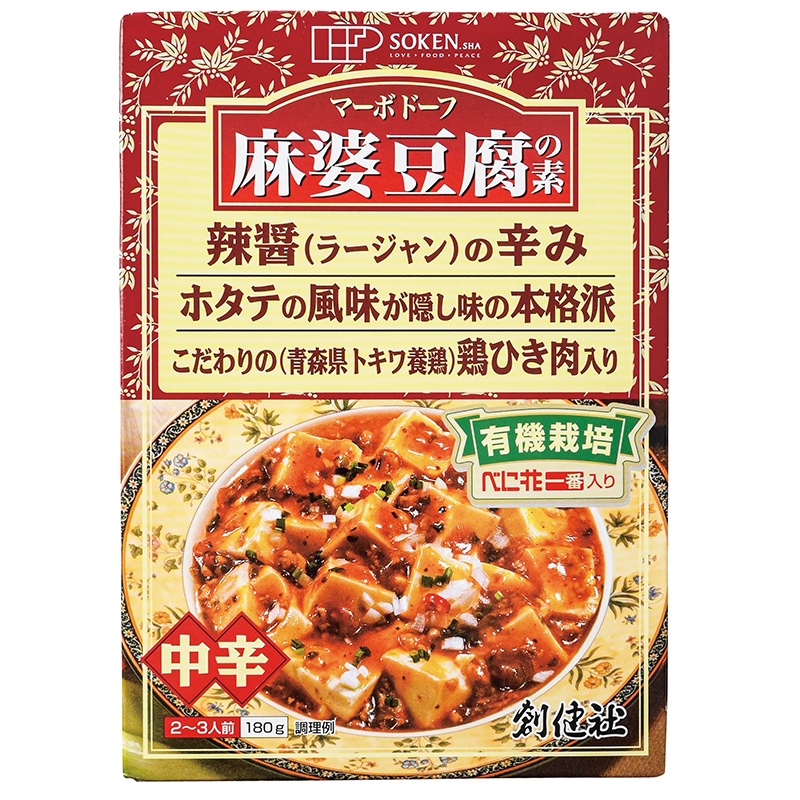 【31位】創建社『麻婆豆腐の素』180g（2～3人前）422円／必要な具材：豆腐、長ねぎ