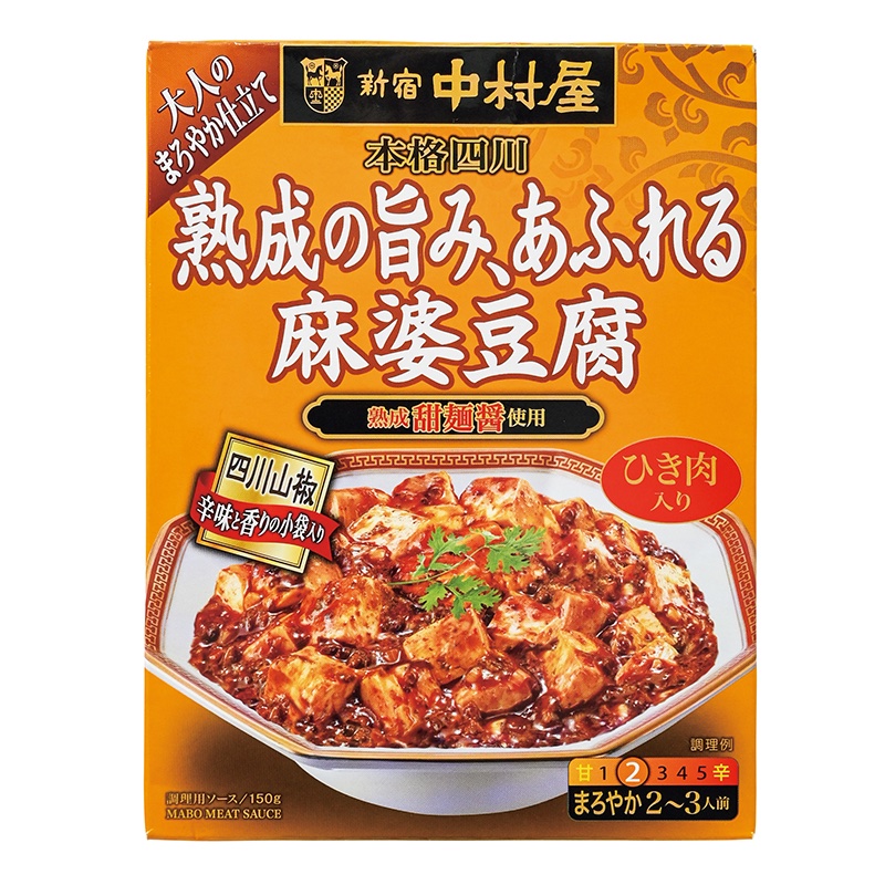 【2位】新宿中村屋「本格四川」『熟成の旨み、あふれる麻婆豆腐』150g（2～3人前）276円／必要な具材：豆腐、長ねぎ