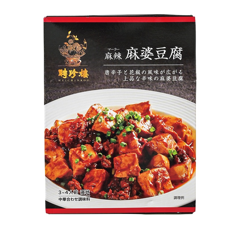 【8位】聘珍樓『麻辣麻婆豆腐』110g（3～4人前）411円／必要な具材：豆腐、豚ひき肉、長ねぎ