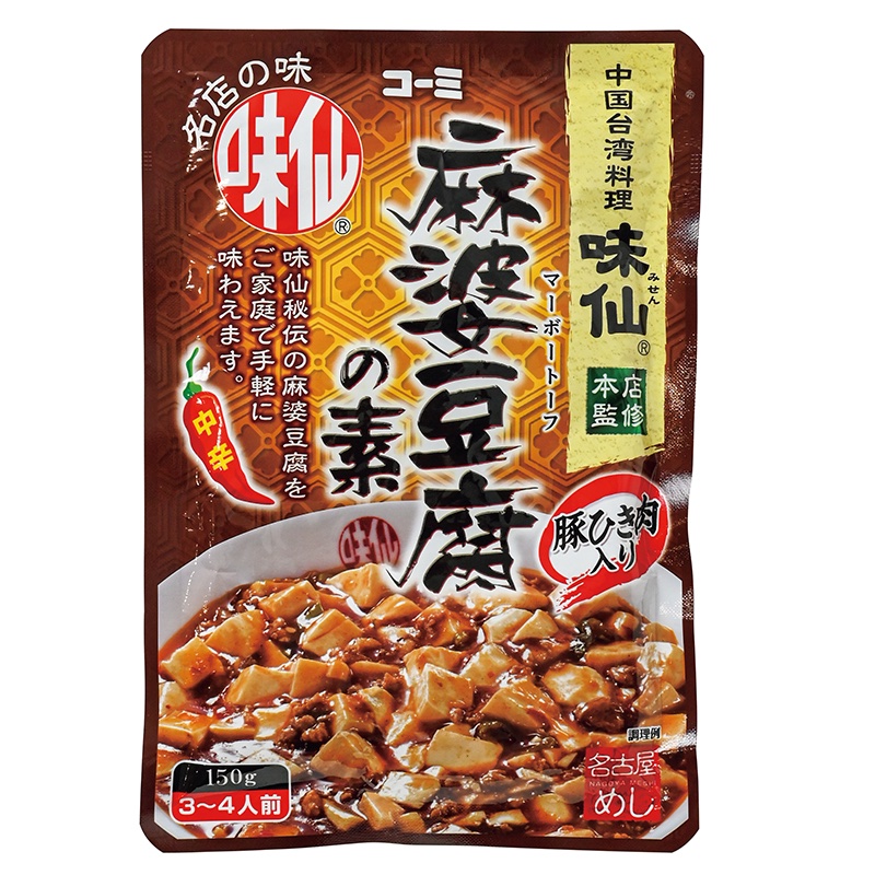 【8位】コーミー「味仙」『麻婆豆腐の素 中辛』150g（3～4人前）303円／必要な具材：豆腐、長ねぎ