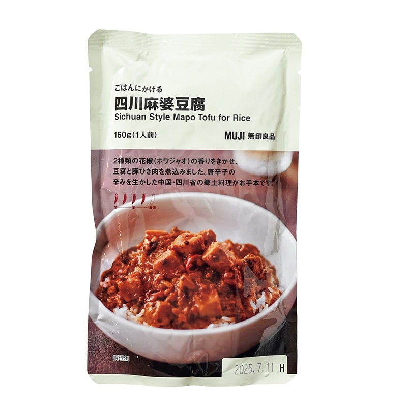 【21位】無印良品『四川麻婆豆腐の素』75g（1～2人前）190円／必要な具材：豆腐、長ねぎ