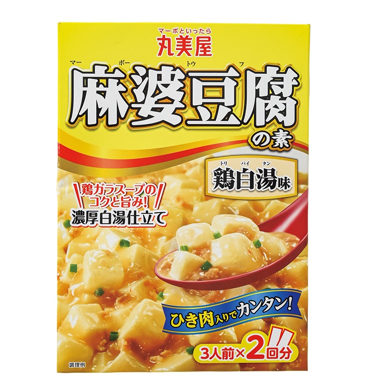 【1位】丸美屋『麻婆豆腐の素＜鶏白湯味＞』162g（3人前×2回分）265円（税込・以下同）／必要な具材：豆腐