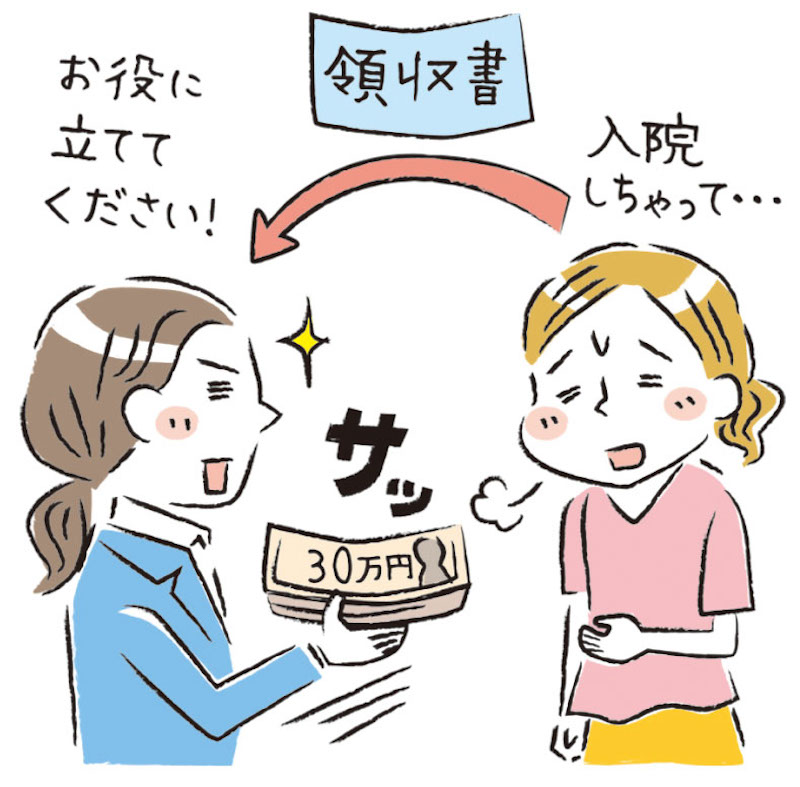 一時給付金を受け取る女性のイメージイラスト