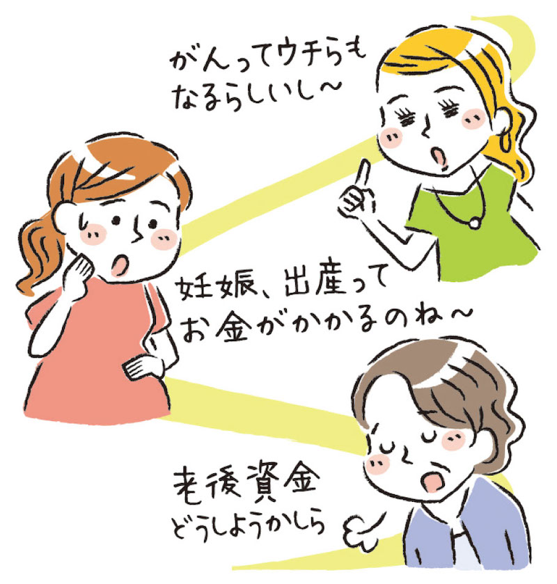 健康とお金の悩みを口にする女性のイラスト