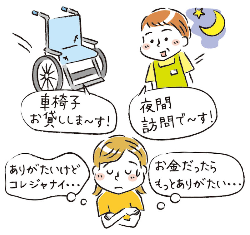 公的介護保険は“現物支給”となる（イラスト／アライヨウコ）