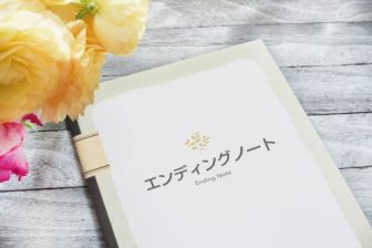 延命治療で後悔しないために…医師が教える「エンディングノート」に今から書いておくべき内容