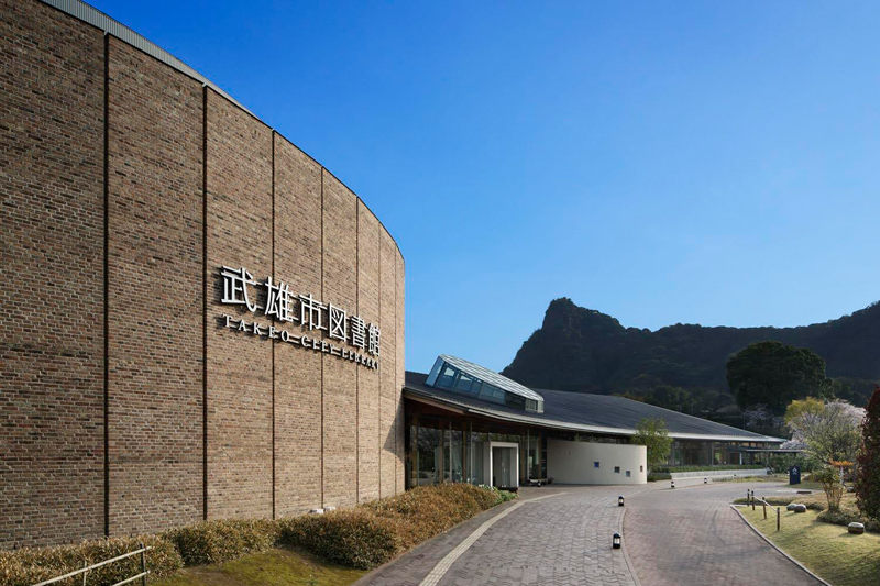 武雄市図書館